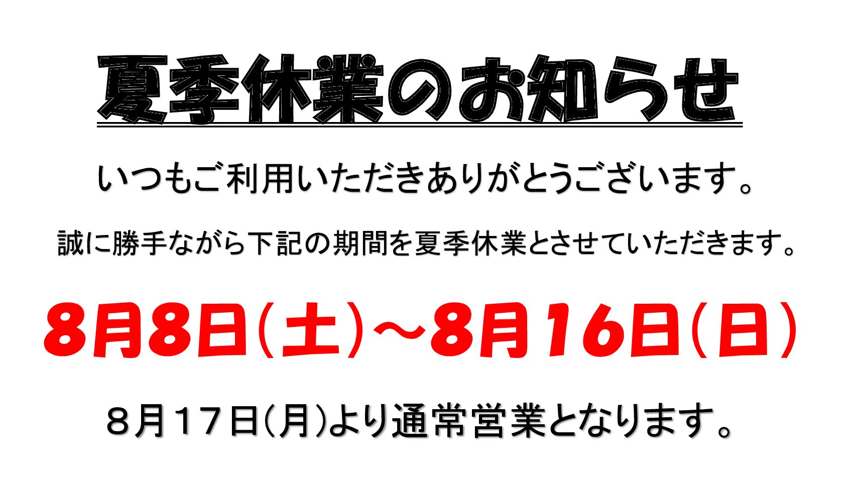 2026kakikyugyo